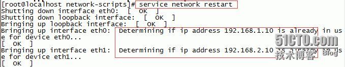 centos6.5中怎么添加新网卡配置