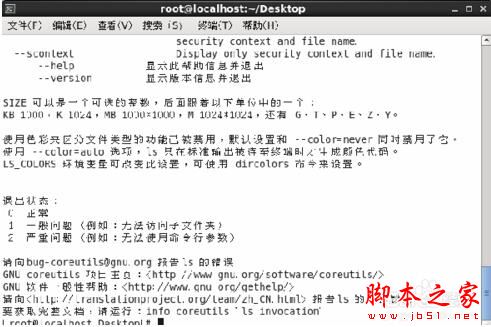linux centos系统怎么设置中文模式
