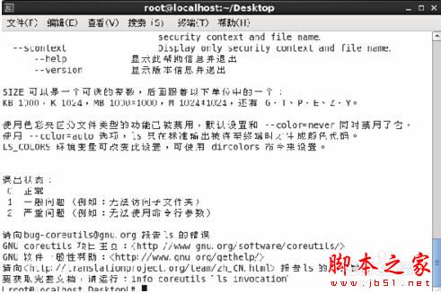 linux centos系統(tǒng)怎么設(shè)置中文模式