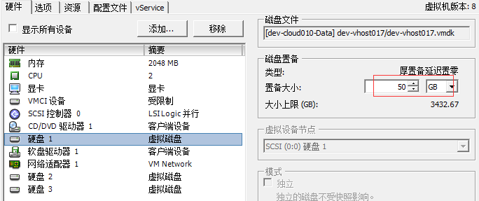 怎么给VMware虚拟机中的CentOS分区扩容