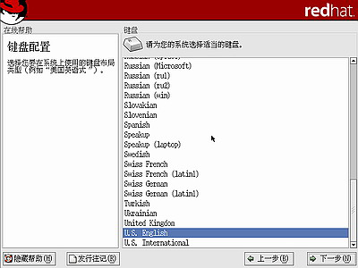 如何启动安装红帽子Red Hat Linux 9光盘