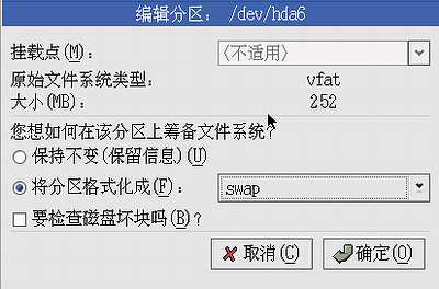 如何启动安装红帽子Red Hat Linux 9光盘