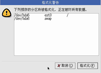 如何启动安装红帽子Red Hat Linux 9光盘