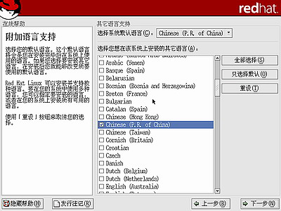 如何启动安装红帽子Red Hat Linux 9光盘