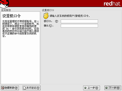 如何启动安装红帽子Red Hat Linux 9光盘