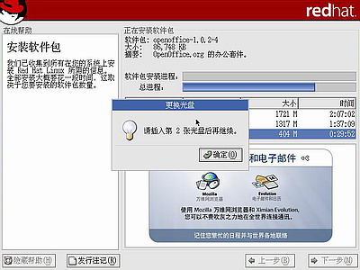 如何启动安装红帽子Red Hat Linux 9光盘