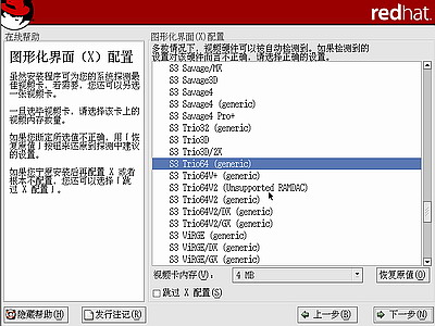 如何启动安装红帽子Red Hat Linux 9光盘