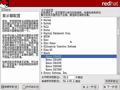 如何启动安装红帽子Red Hat Linux 9光盘