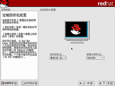 如何启动安装红帽子Red Hat Linux 9光盘