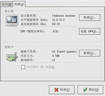 如何启动安装红帽子Red Hat Linux 9光盘