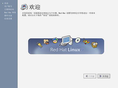 如何启动安装红帽子Red Hat Linux 9光盘