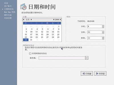 如何启动安装红帽子Red Hat Linux 9光盘