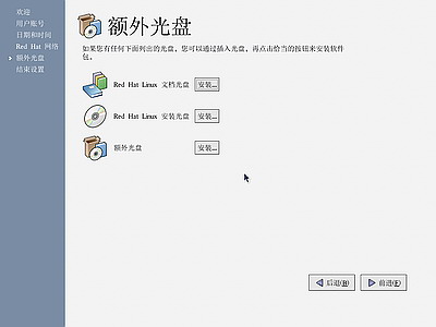 如何启动安装红帽子Red Hat Linux 9光盘