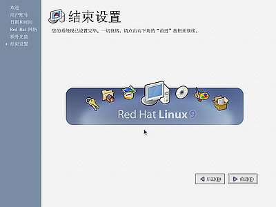 如何启动安装红帽子Red Hat Linux 9光盘