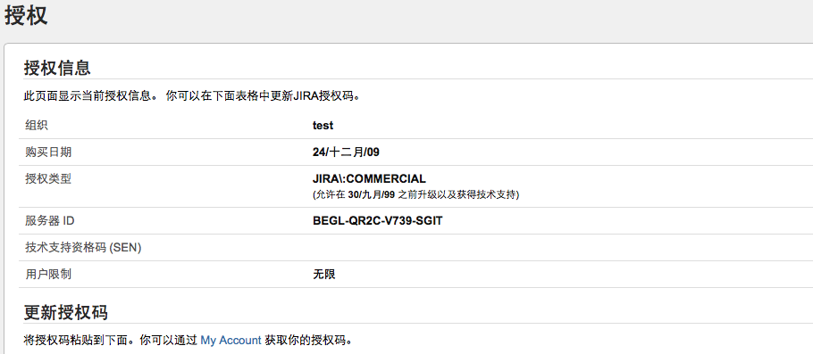 CentOS系统中安装和破解jira的方法