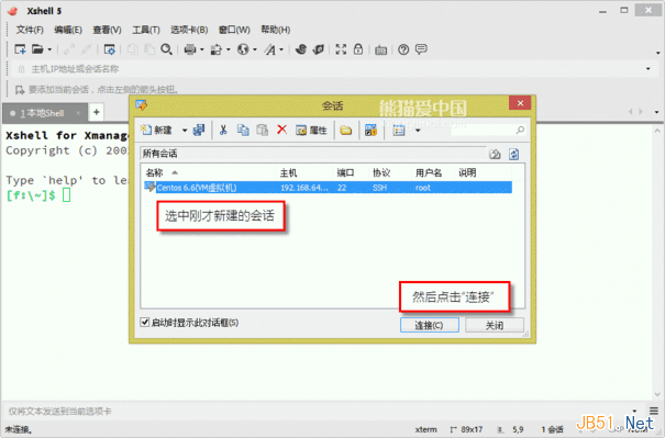 如何使用Xshell连接Centos 6.6服务器