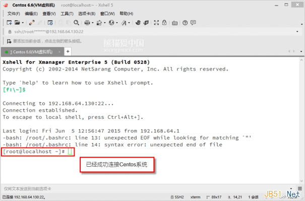如何使用Xshell连接Centos 6.6服务器