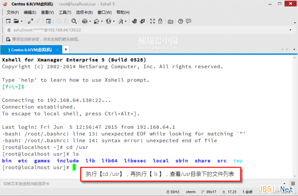 如何使用Xshell连接Centos 6.6服务器