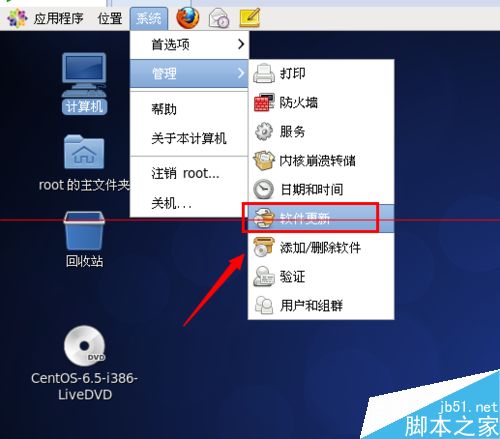 Linux系统怎么更新补丁