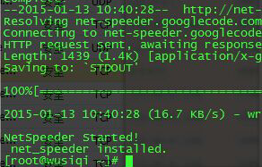 CentOS下安装netspeeder加速的方法步骤
