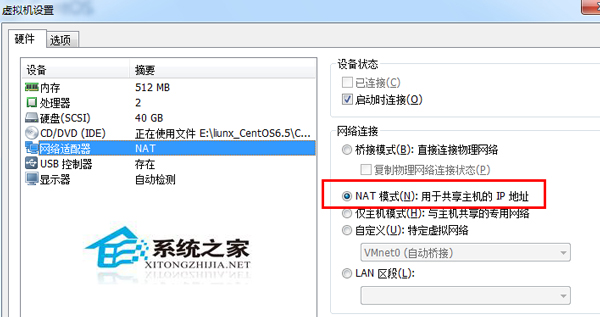 VMware安装CentOS6.5后无法连接网络怎么办