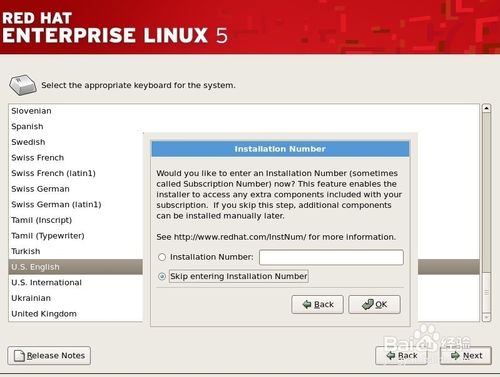 红帽RedHat Linux5系统的安装教程