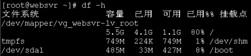 CentOS怎么减小Linux swap分区