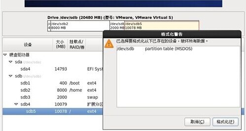 如何使用U盘作为载体使用UltraISO软碟通安装Centos6.4