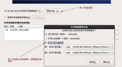 如何使用U盘作为载体使用UltraISO软碟通安装Centos6.4