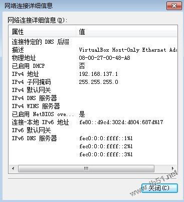 如何进行virtualbox虚拟机安装centos并配置网络使宿主机和虚拟机能够互相访问