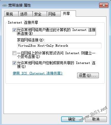 如何进行virtualbox虚拟机安装centos并配置网络使宿主机和虚拟机能够互相访问