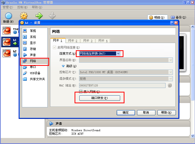 如何进行Oracle VM Virtual中CentOS自动获取IP地址设置