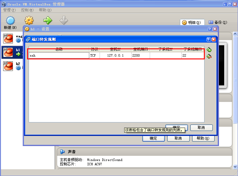 如何进行Oracle VM Virtual中CentOS自动获取IP地址设置