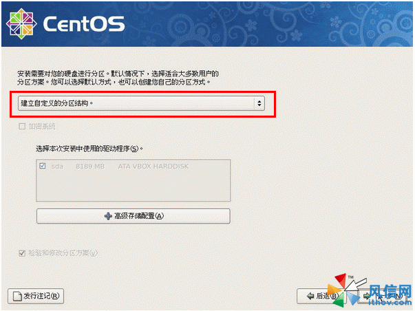 centos系统三套硬盘分区方案是怎样的