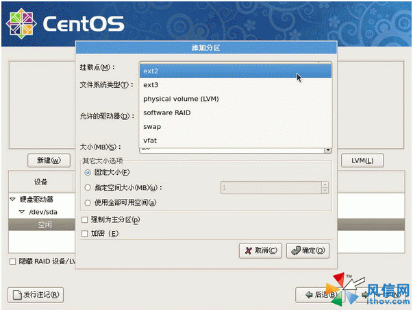 centos系統三套硬盤分區方案是怎樣的