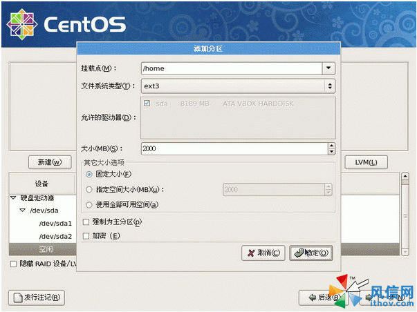 centos系统三套硬盘分区方案是怎样的