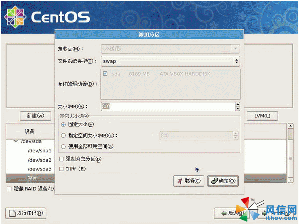 centos系统三套硬盘分区方案是怎样的