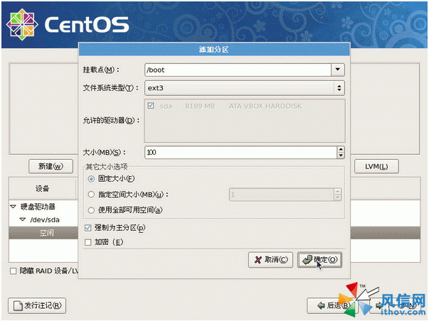 centos系统三套硬盘分区方案是怎样的