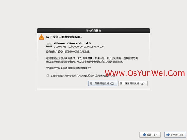 CentOS 6.3安装教程是怎样的