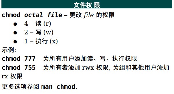 linux命令在系統(tǒng)中有幾種類(lèi)型