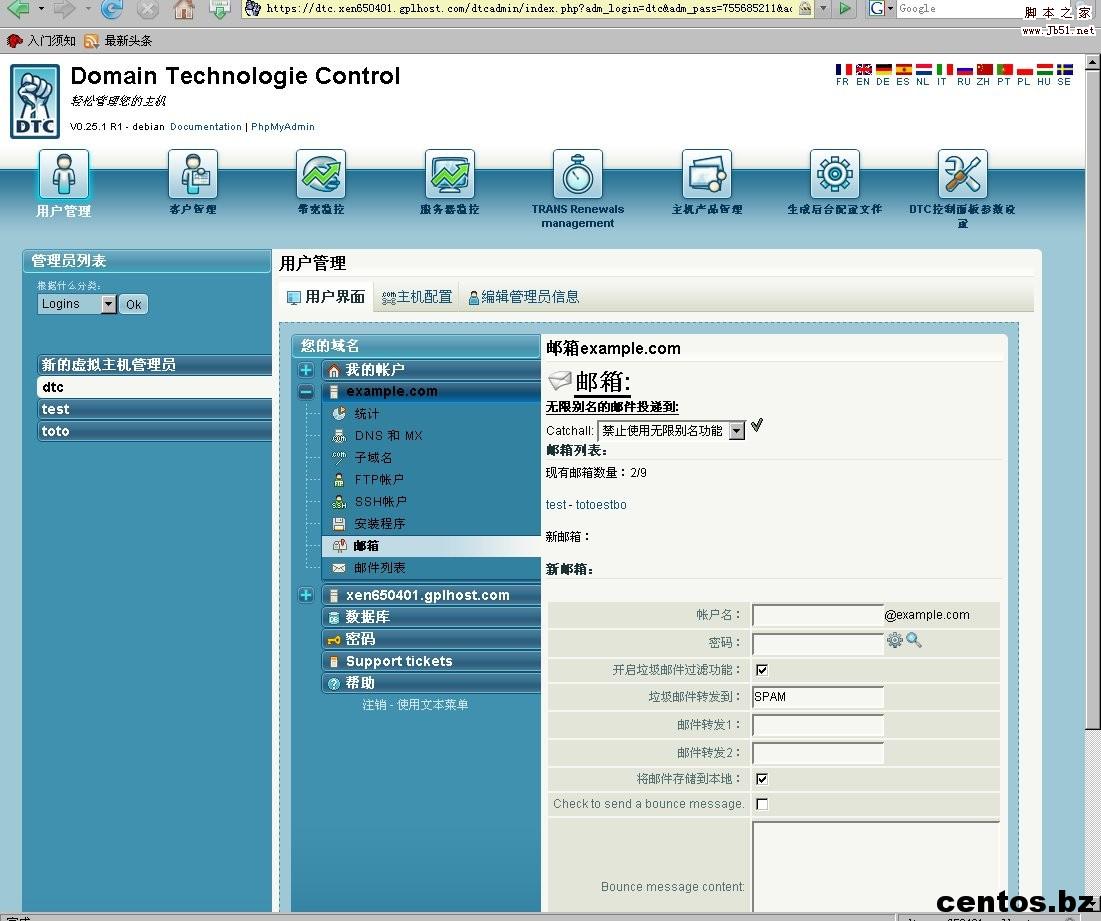 如何在CentOS中安装商业主机控制面板DTC