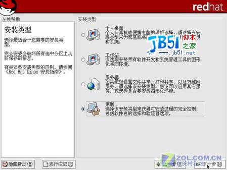 RedHat9详细安装方法