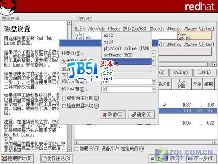 RedHat9详细安装方法