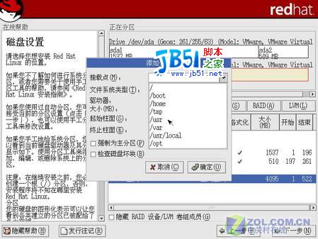 RedHat9详细安装方法