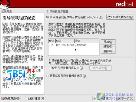 RedHat9详细安装方法