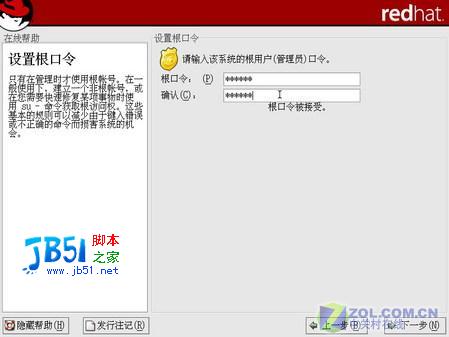 RedHat9详细安装方法