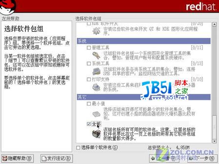 RedHat9详细安装方法