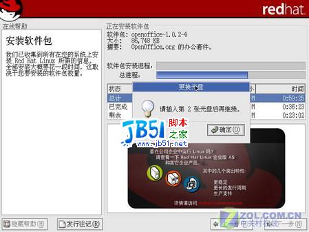 RedHat9详细安装方法