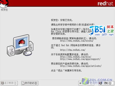 RedHat9详细安装方法