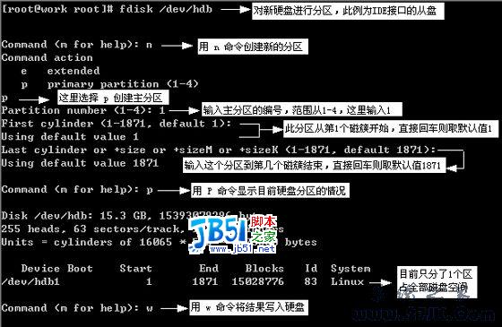 Linux操作系统添加安装新硬盘的方法